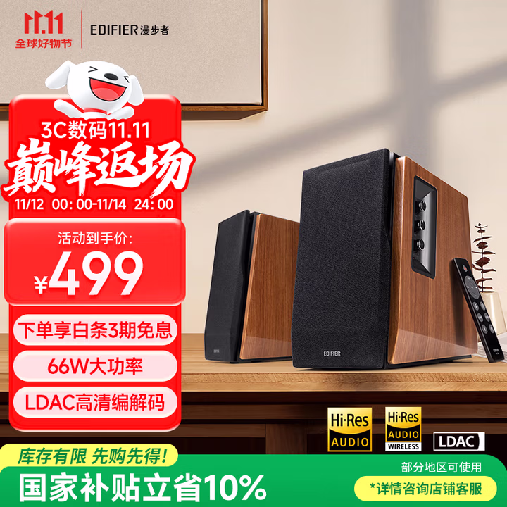漫步者（EDIFIER）R1700BT+ 经典新升级 桌面2.0蓝牙电脑音箱音响 蓝牙5.3 高保真 家用客厅电视音响 礼物