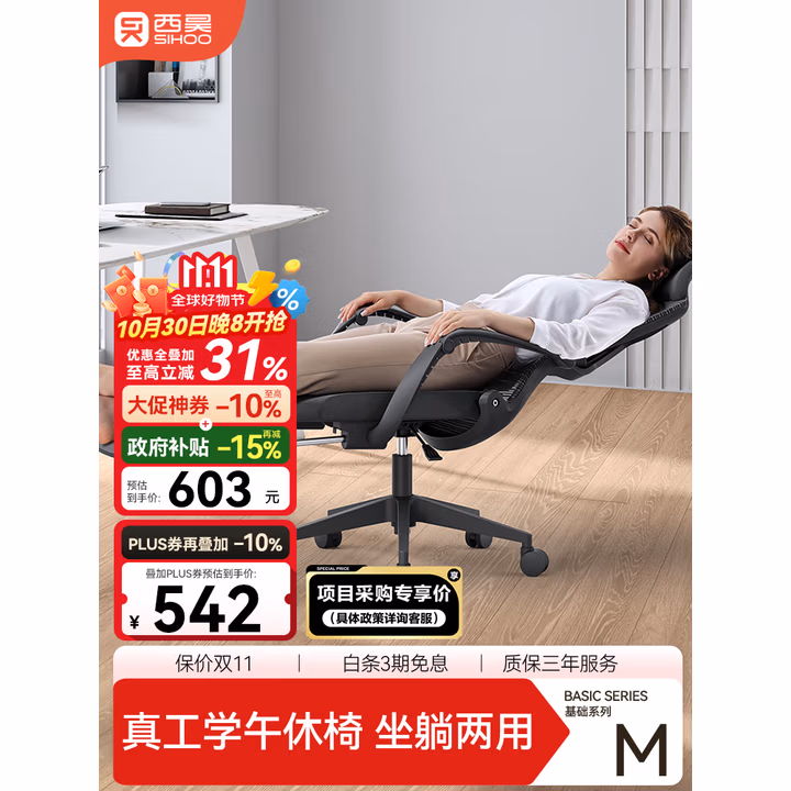 西昊M88人体工学电脑椅 可躺午休办公椅 久坐舒服老板椅子 大角度后仰