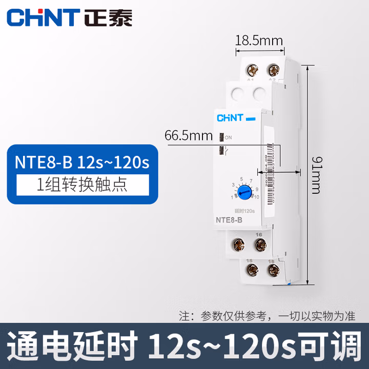 正泰通电断开时间继电器控制器交流NTE8-10A 120B 480A 220V 