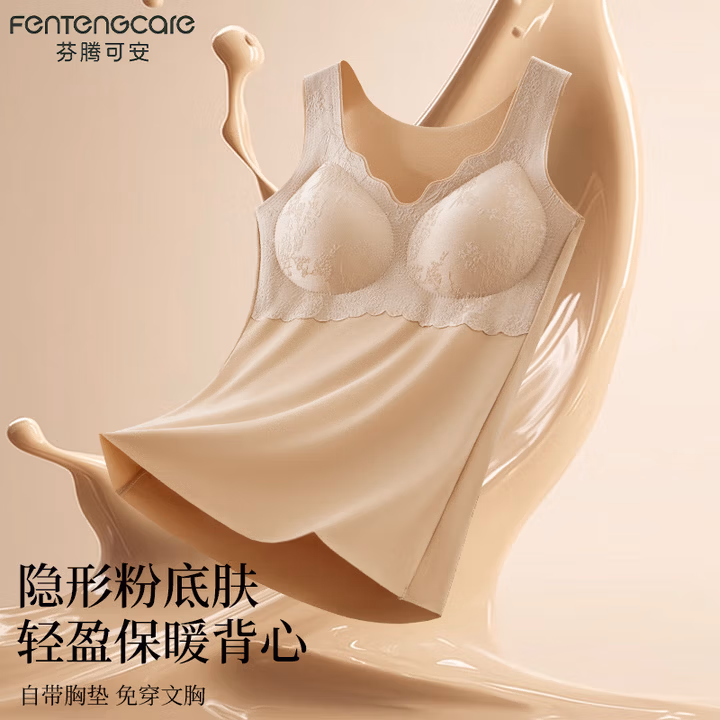 芬腾可安 25年冬季新款 新中式浮雕磨毛 女式打底保暖背心*2件 双重优惠折后￥39.8包邮 多色可选