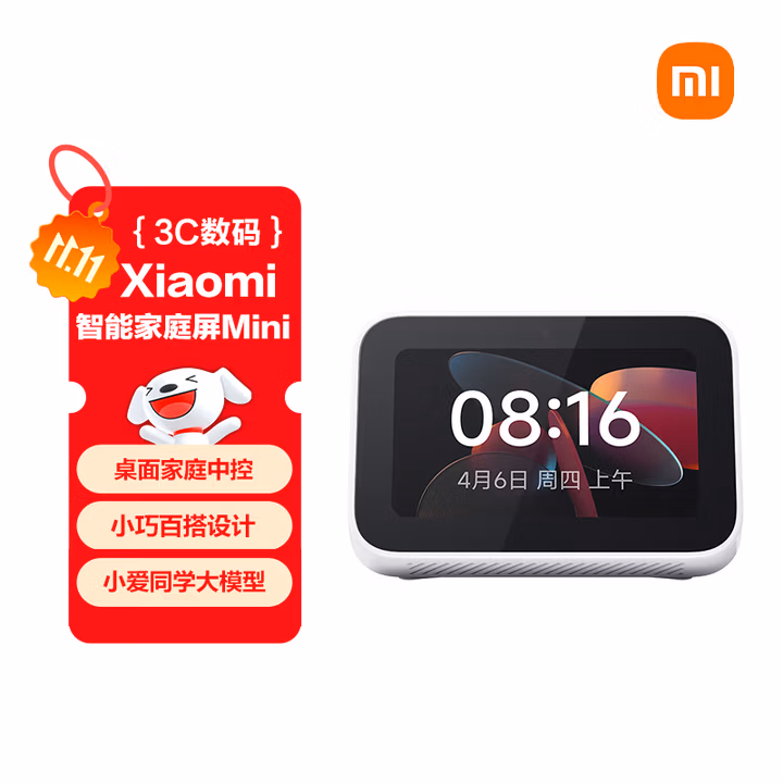 小米（MI）智能家庭屏 Mini 小爱同学大模型 智能音箱 桌面家庭中控 触屏音箱 搭载小米澎湃系统 蓝牙音箱