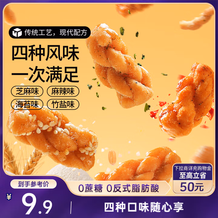 三只松鼠混合口味小麻花500g箱装芝麻麻辣海苔竹盐中式糕点点心下午茶酥脆