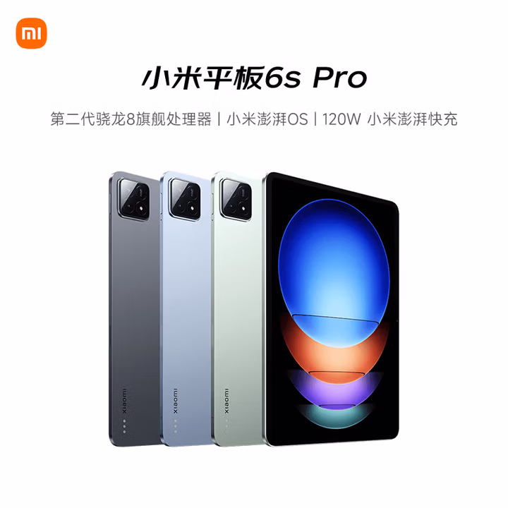 小米(MI) 平板6S Pro 12.4英寸 小米SU7适配 平板电脑 骁龙8Gen2 3K超清屏 120W快充 16+1TB黑色