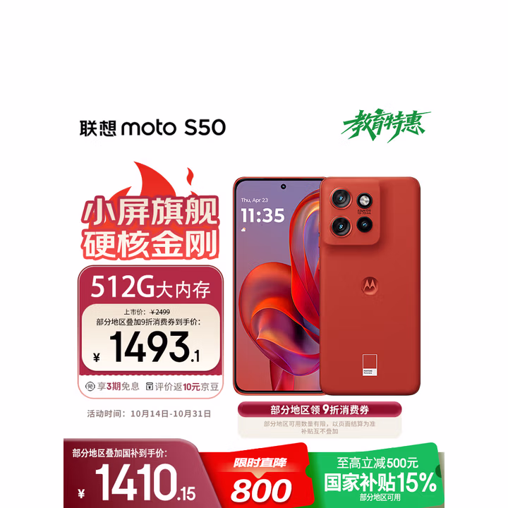 商品图片