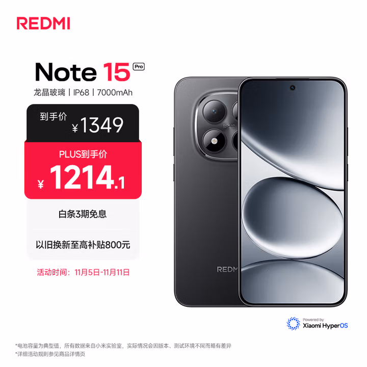 小米（MI）REDMI Note15 Pro 天玑7400-Ultra 7000mAh 龙晶玻璃十倍抗摔 IP68 8+256 子夜黑 红米 5G手机