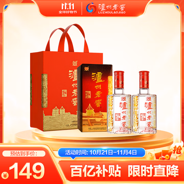 泸州老窖 六年窖头曲 浓香型白酒 52度500ml 2瓶（配礼袋）