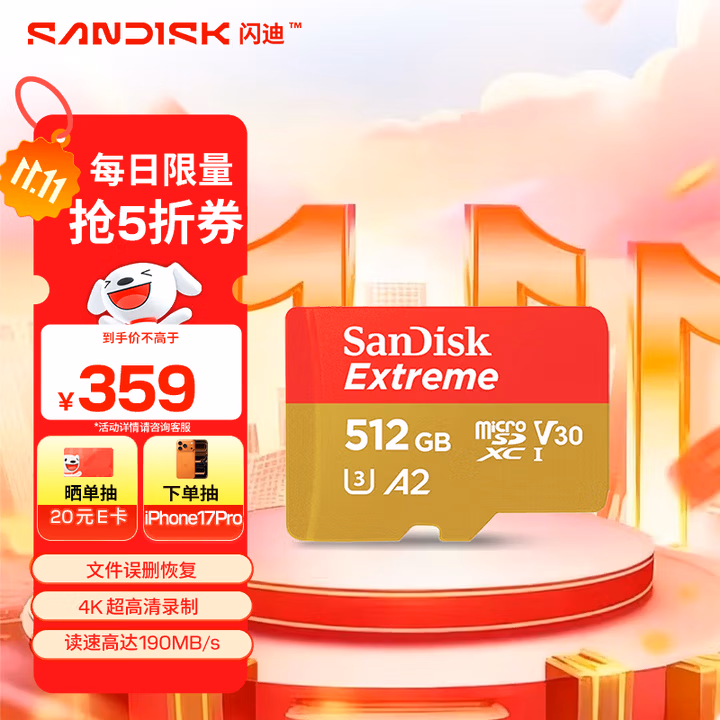 闪迪（SanDisk）512GB TF(MicroSD)内存卡 4K极速金卡A2 V30 U3行车记录仪 运动相机无人机 监控存储卡 读190MB/s