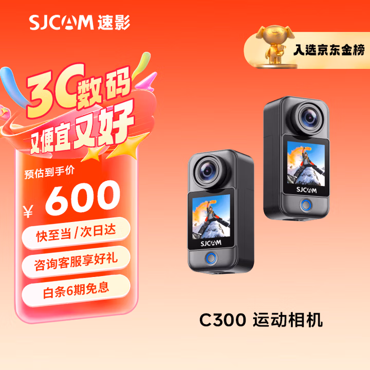 SJCAM速影C300拇指运动相机摩托车头盔骑行防抖防水行车记录仪钓鱼vlog便携直播预录第一视角记录仪32