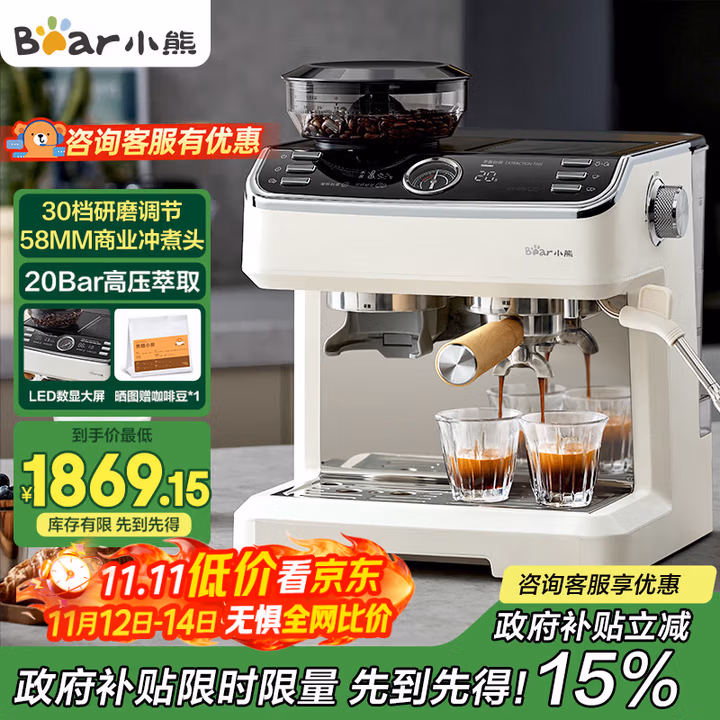 小熊（Bear）【政府补贴】咖啡机 意式半自动家用咖啡机 研磨一体机 现磨咖啡豆手动打奶泡 KFJ-E28A5