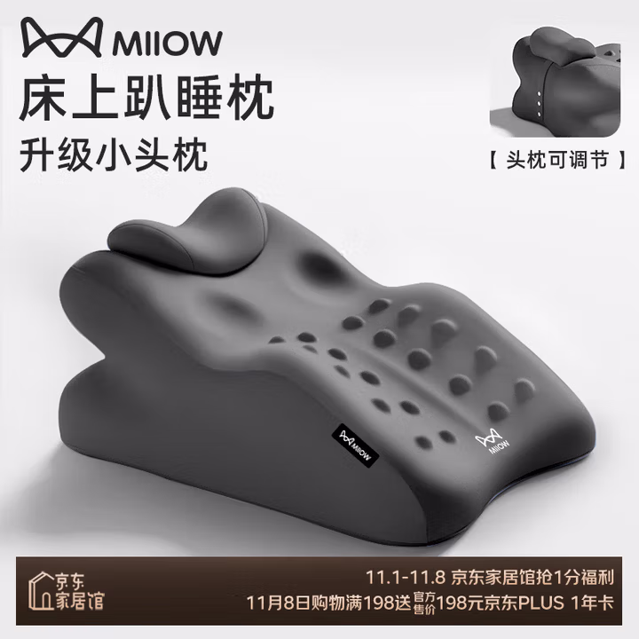 猫人床头靠垫趴睡枕护腰护颈枕俯卧位趴着睡觉玩手机看书趴枕垫子