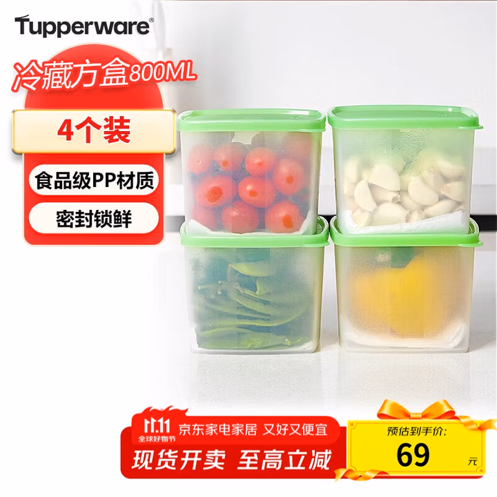 特百惠（Tupperware）800ml*4方形保鲜盒食品级冰箱冷藏密封收纳盒水果储物盒绿色盖