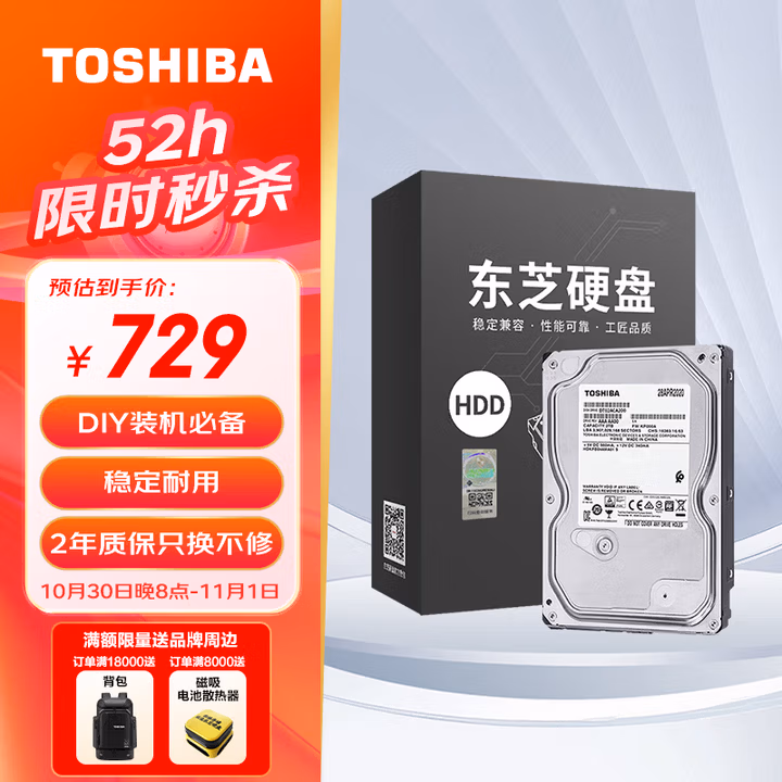 东芝（TOSHIBA）台式机硬盘 2TB SMR SATA接口 7200转  256MB 机械硬盘 数据恢复服务(DT02ACA200)