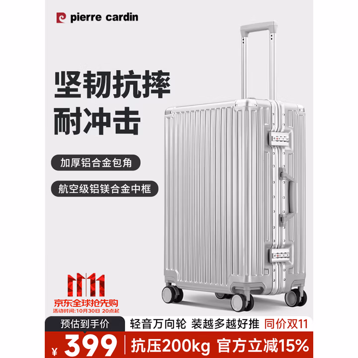 皮尔卡丹行李箱男大容量铝框28英寸万向轮拉杆箱旅行箱密码箱女皮箱子