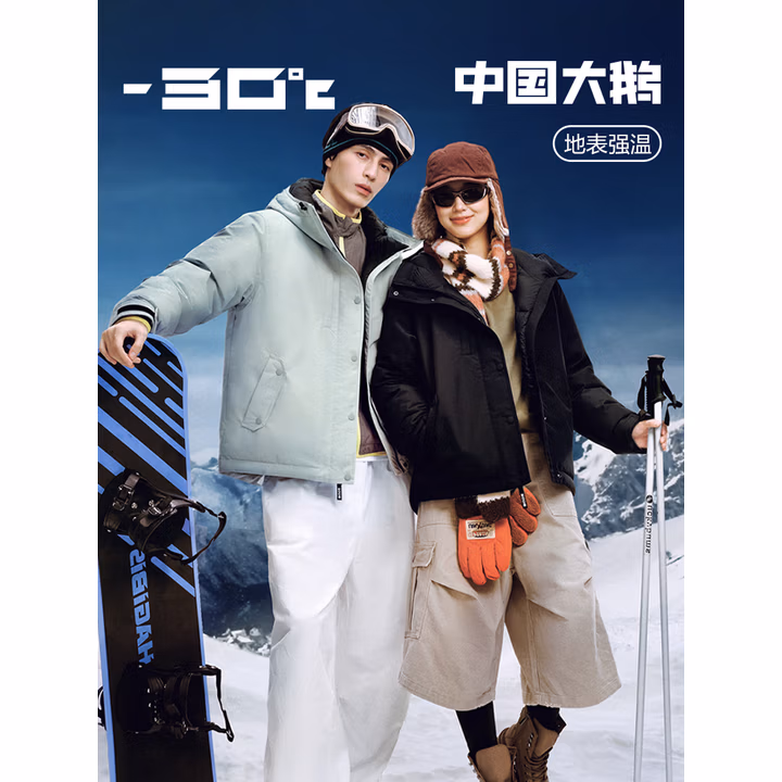 网易严选 25年秋季款 地表强温 男女同款 五防 白鹅绒羽绒服 Plus会员折后¥599 晒单返20元京豆