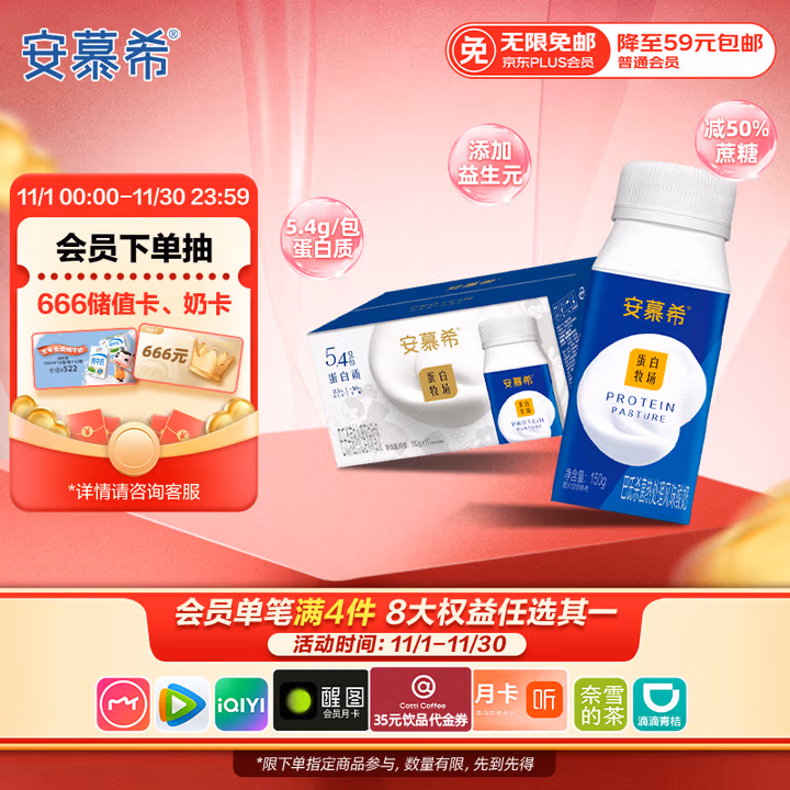 伊利安慕希蛋白酸奶常温旋盖便携装150g*10盒 礼盒装  5.4g蛋白