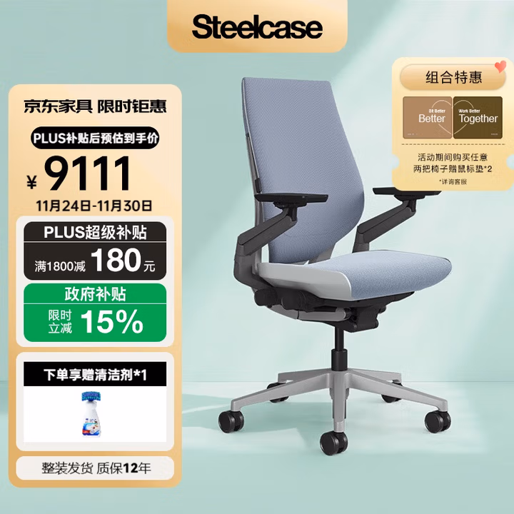 STEELCASE世楷 Gesture 人体工学电脑椅办公老板椅游戏电竞椅 镍蓝色