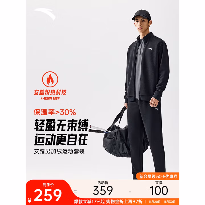 安踏加绒运动套装男士冬季防风立领开衫外套长裤运动服裤休闲服裤