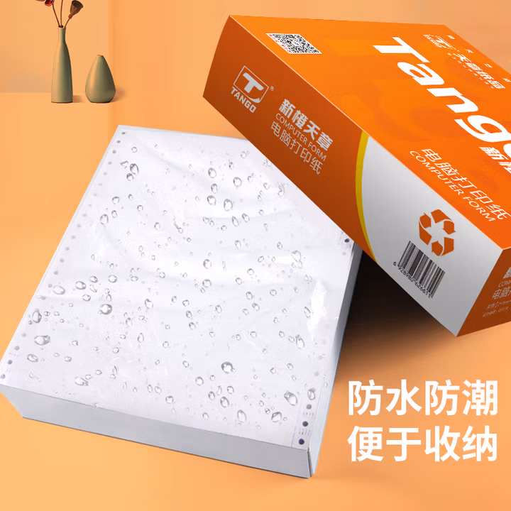 天章 （TANGO）新橙天章五联整张撕边 电脑打印纸彩色针式五联（241-5S色