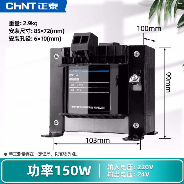正泰控制变压器NDK-150VA 380V220V等多种规格可选变压器 BK-1