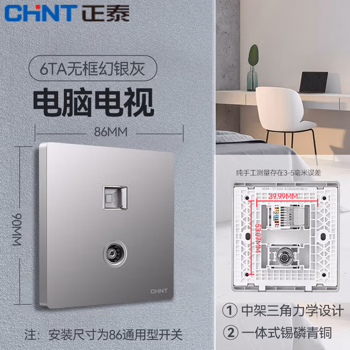 正泰开关插座面板 黑灰色开关插座 二三插五孔5孔插座面板16a插座开关  联体插