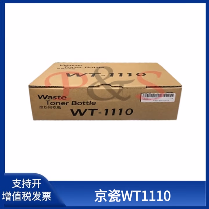 天威 适用京瓷WT-1110废粉盒 FS-1020MFP 1040废粉仓1120