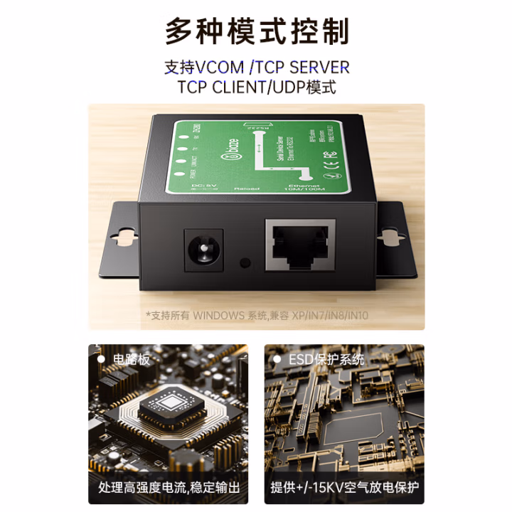 毕亚兹 串口服务器 RS232转以太网 物联网络模块单转网口RJ45通信设备网关TCP/IP联网通讯带管理