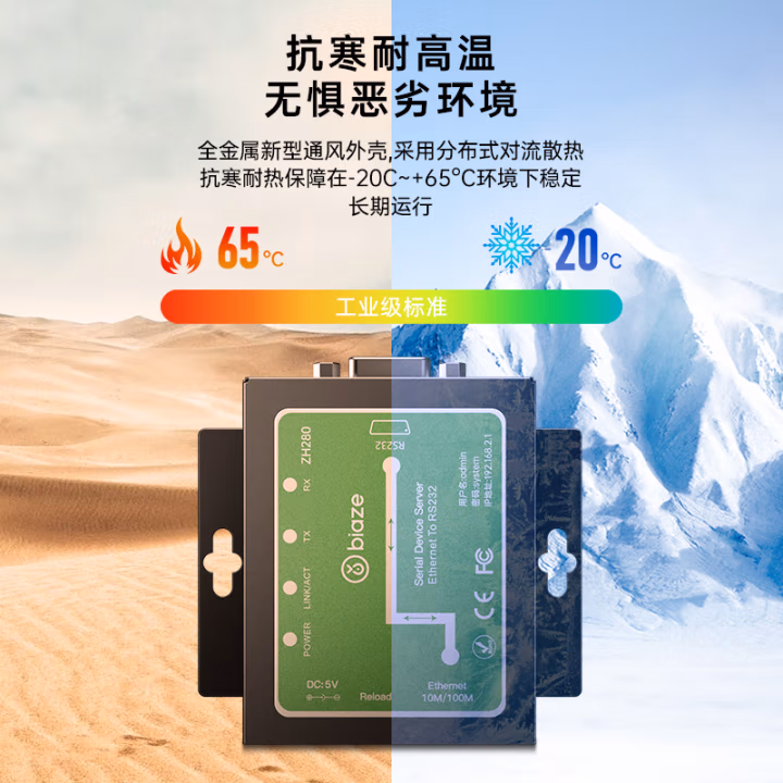 毕亚兹 串口服务器 RS232转以太网 物联网络模块单转网口RJ45通信设备网关TCP/IP联网通讯带管理