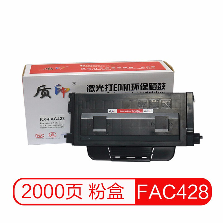 原装松下墨盒KX-FAC428CN粉仓 MB2238 2538 CN一体机碳粉墨
