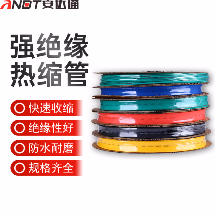 安达通 热缩管 绝缘收缩套管彩色套装数据线修复电工电线保护套 圆内径16mm/1
