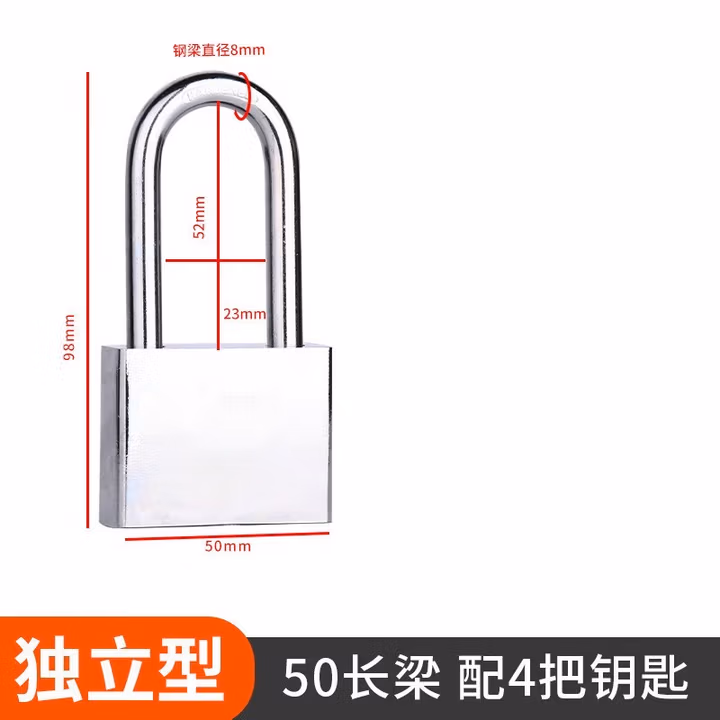 庆工挂锁通开锁通用锁具门锁不锈钢锁子宿舍柜子一把钥匙开多小号锁头 50mm长梁【