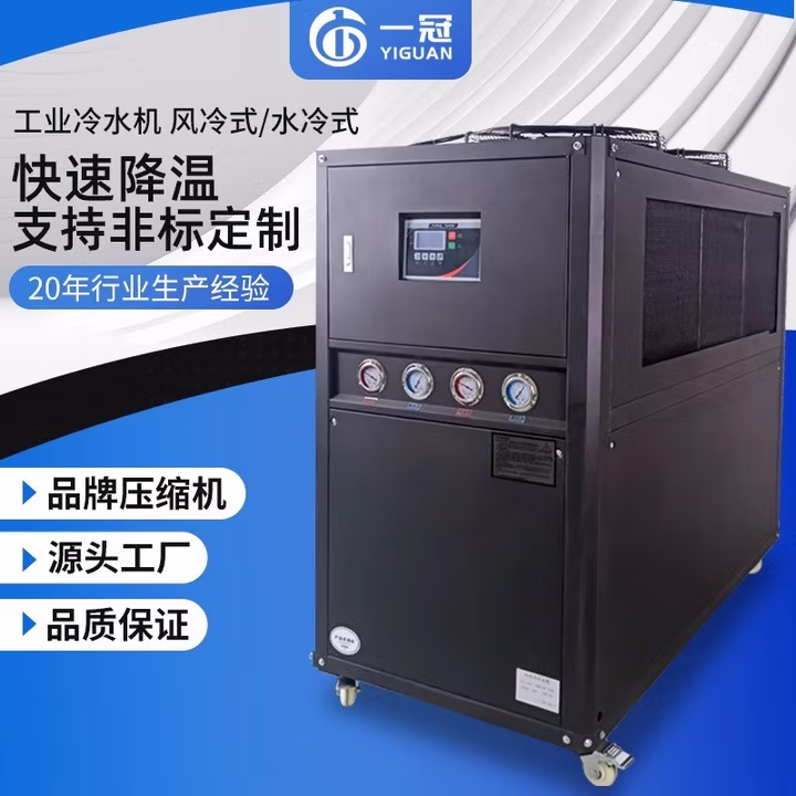 天祈工业制冷机小型冷水机风冷式循环冷却冷冻机风冷式5匹冰水机机组 冷水机定制定金