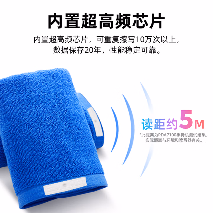 RFID柔性洗涤标签  耐高温工业水洗唛