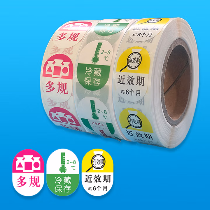 海斯迪克 HKT-22 药物护理标贴标签 药房护理药品标识贴  近效期/黄/小于