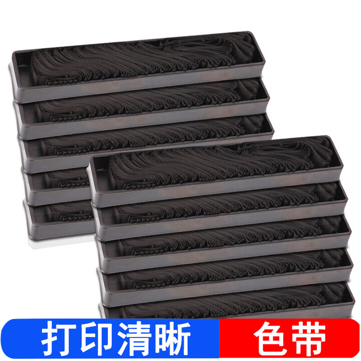 巴威 S015337色带适合爱普生Epson 针式（发票 快递 票据）打印机色带