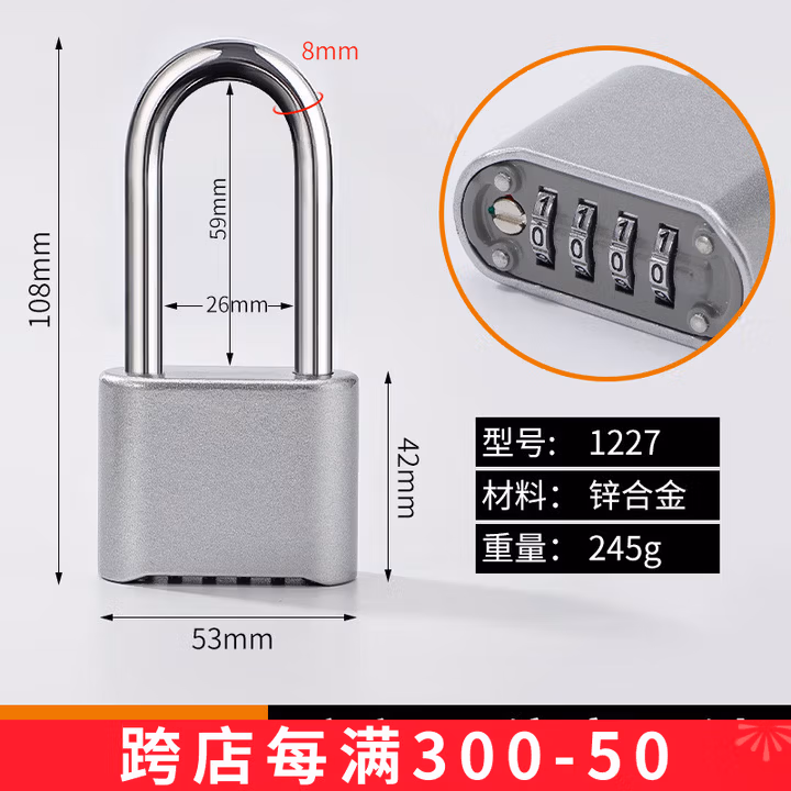 鹰盾加长密码挂锁宿舍柜子长梁锁大号锁具家用大门仓库户外防水U型锁 【旗舰升级款-