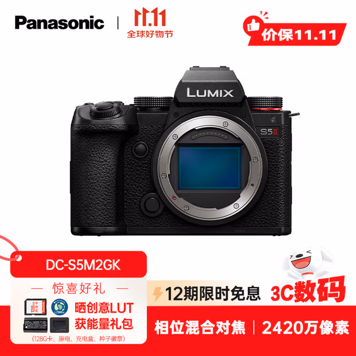 松下S5M2单机身 （Panasonic）S5二代 全画幅微单相机 数码相机 约2420万有效像素 新相位混合对焦