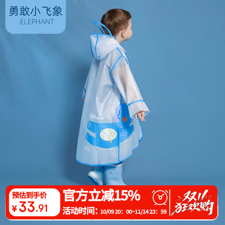 甜甜仔儿童雨衣幼儿男女童防水全身幼儿园防雨服小童女孩3-6岁宝宝雨披