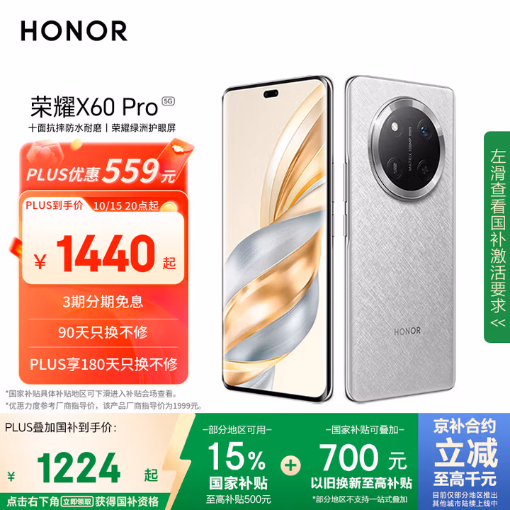 荣耀X60 Pro 十面抗摔防水耐磨 6600mAh青海湖电池 荣耀绿洲护眼屏 12+256 玄武灰 国家补贴 5G AI手机