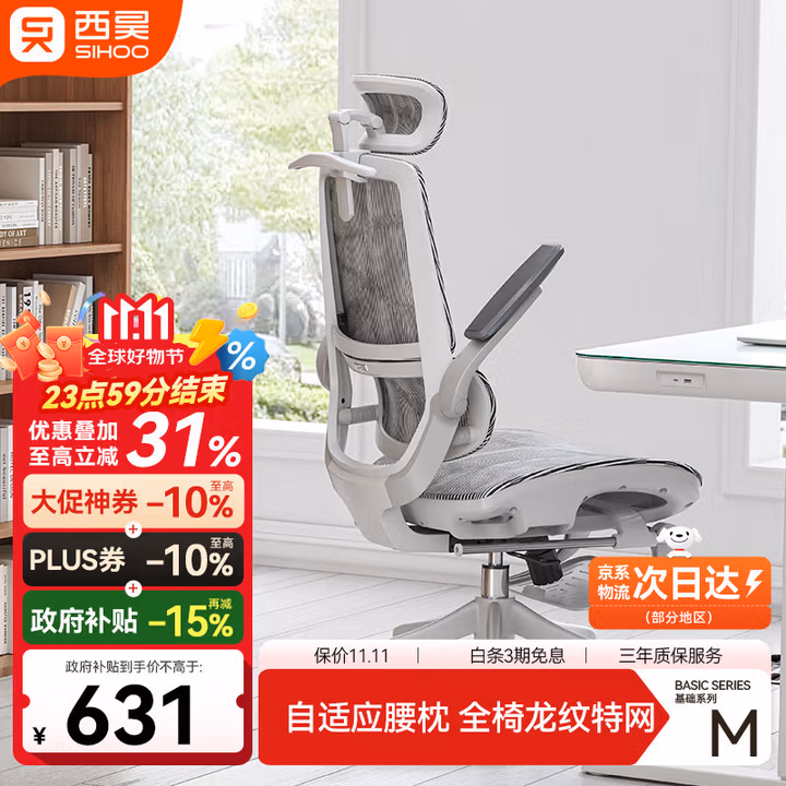 西昊M59 Pro 人体工学椅家用电脑办公电竞椅人工力学座椅学生宿舍椅子