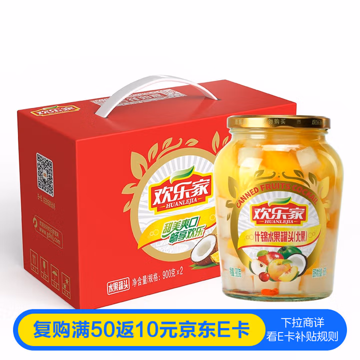 欢乐家北果什锦水果罐头900g*2瓶 礼盒送礼 休闲零食 (新老包装)