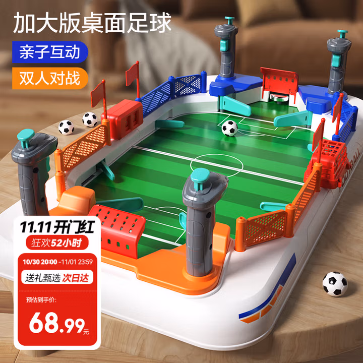 迪漫奇儿童玩具亲子互动双人游戏桌上足球台桌面弹珠机桌游男孩生日礼物