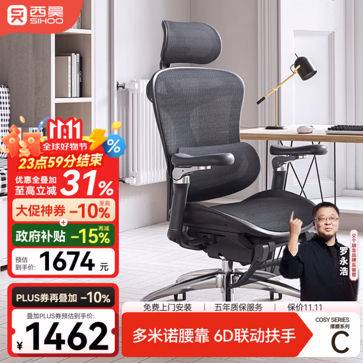 西昊C300一代 人体工学椅电脑椅子办公椅可躺人工力学座椅久坐电竞椅