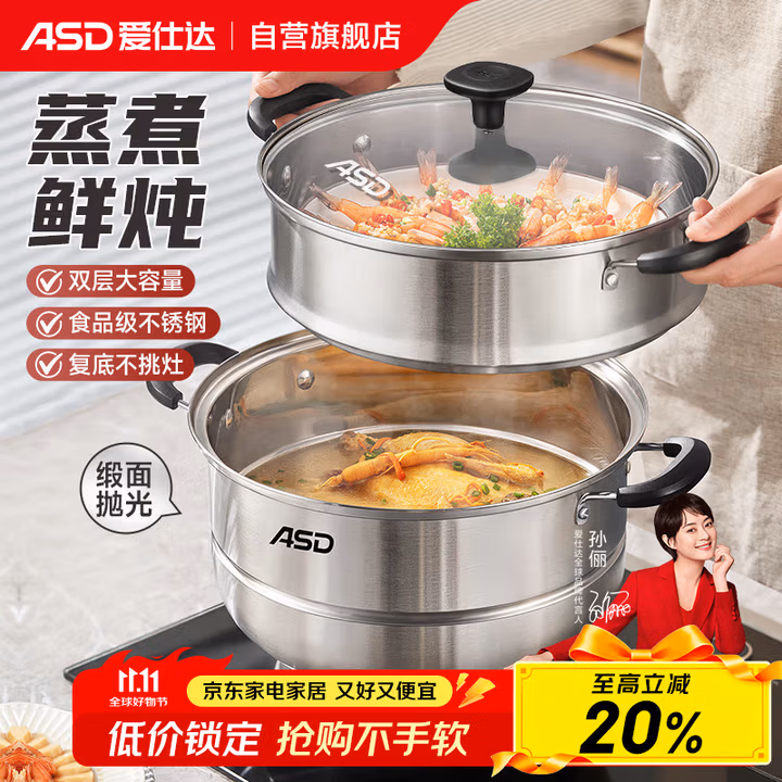 爱仕达（ASD）蒸锅双层不锈钢蒸锅 家用炖蒸煮一体汤锅 30CM大容量蒸笼QVL1530