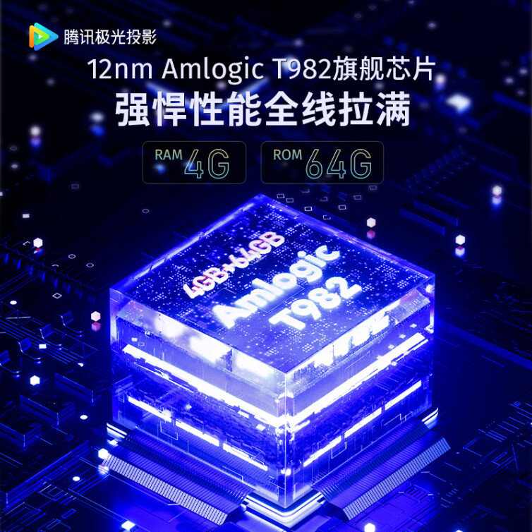 Tencent 腾讯极光 P2 家用投影仪 ￥3699 付尾款前500名送手柄