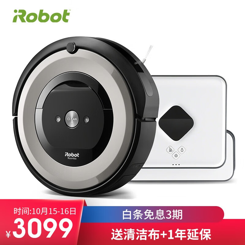0点开始 iRobot Roomba e5 扫地机器人+Braava 381 拖地机器人￥3099