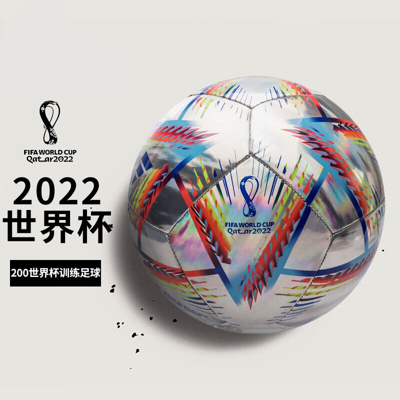 202世界杯下注3足球寰宇杯是几月几日出处 北京技术7月20日根源(图1)