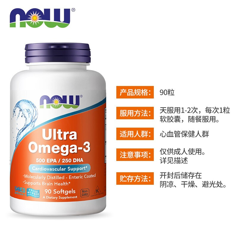 美国进口 Now Foods 诺奥 75%高含量 超级Omega-3浓缩精粹深海鱼油胶囊 1000mg*90粒*3件 双重优惠折后￥211.9