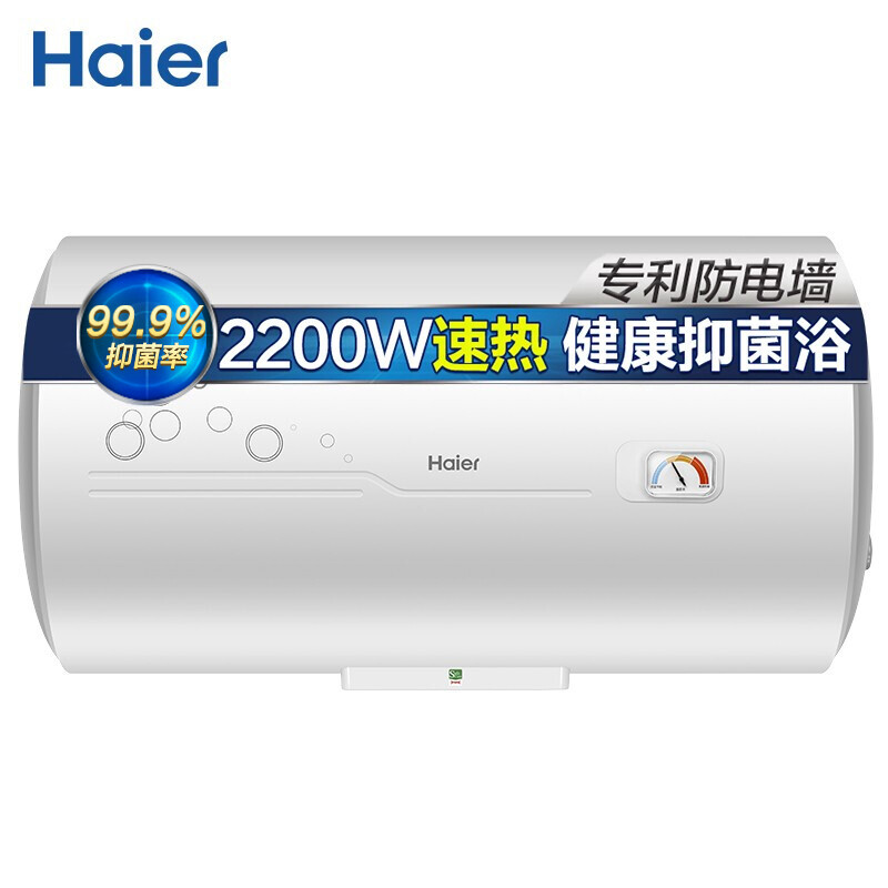 海尔（Haier）60升电热水器2200W大功率 专利防电墙 金刚三层胆 钼金加热管 EC6001-B1