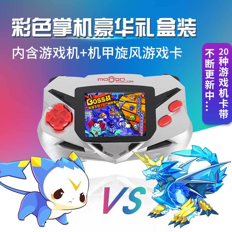 梦龙游乐设备
