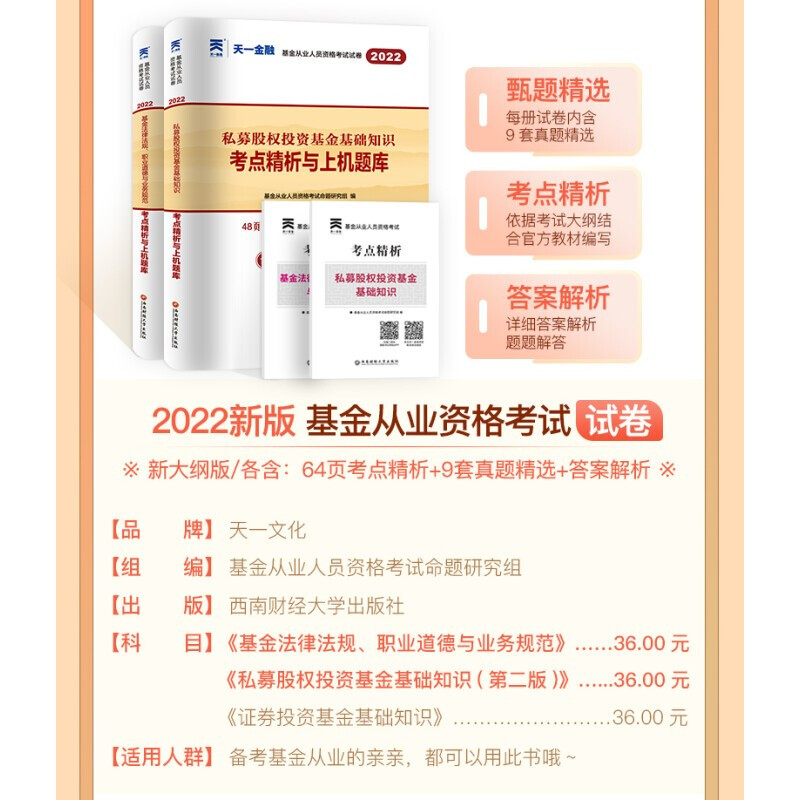 私募平博体育- 平博体育官方网站- 平博体育APP下载股权投资基金精选线